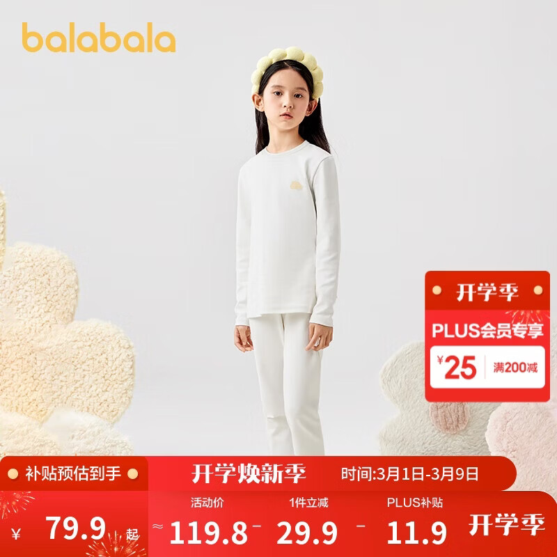 巴拉巴拉女童秋衣秋裤套装秋冬加厚保暖内衣儿童宝宝打底睡衣208424169001