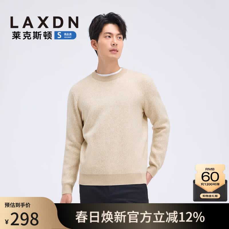 莱克斯顿（laxdn）针织衫男士秋季新品圆领套头保暖弹力舒适防变形衣领百搭休闲毛衣 中杏 S