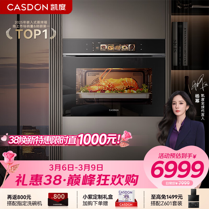 ���ȣ�CASDON�����ݳ���Ʒ��˫�ȷ� ����һ���ZDpro3Ƕ��ʽ������һ��� 2025��ƷZDpro2������SR6028FE25-ZDPro 6659Ԫ