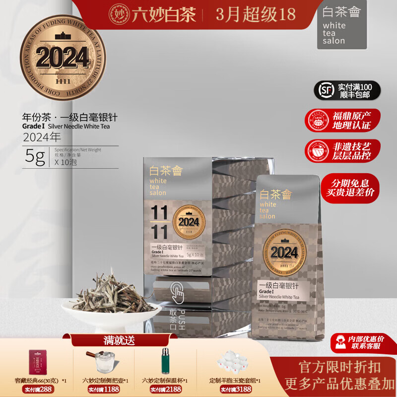 ��������ײ�ḣ���ײ�2024��ݲ�һ���׺����븣��Դͷֱ�� /10�� 5g*1�� 120Ԫ