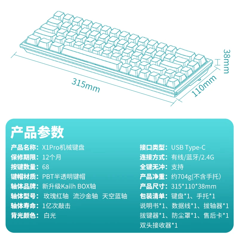 黑峡谷X3Pro 87键无线蓝牙三模电竞机械游戏键盘热插拔吸音棉PBT键帽附卡扣手托 X1Pro 【68键】蒂芙尼冰酪 BOX轴流沙金【类茶轴-办公游戏】 黑峡谷X3Pro 87键无线蓝牙三模电竞机械游戏键盘热插拔吸音棉PBT键帽附卡扣手托 X1Pro 【68键】蒂芙尼冰酪 BOX轴流沙金【类茶轴-办公游戏】