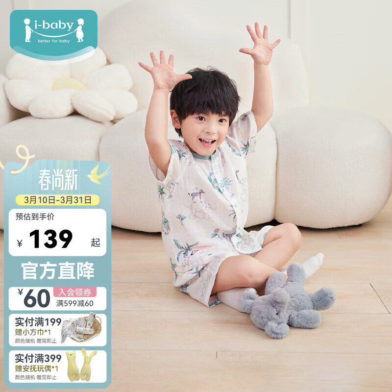 ibaby��ͯ�Ҿӷ�Ӥ�׶�ͯ˯�´��ļ���Ů����С�����������֯ӡ���·� ����ͯ�Ҿӷ���װ�������԰ 80 �� 89Ԫ