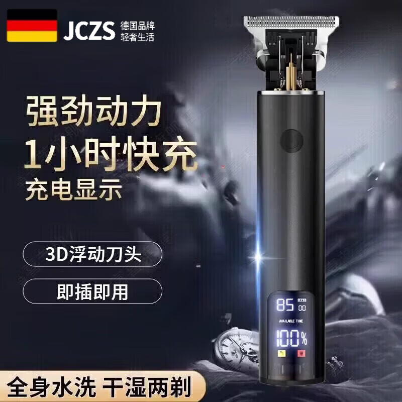 JCZS德国品质电推剪剃光头神器刮胡子大功率多功能剃须刀家用 枪色【德国精工豪华款】(静音安全不卡发)