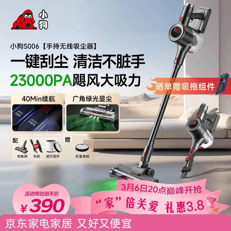 小狗吸尘器家用大吸力吸拖一体无线手持绿光显尘干吸湿拖吸尘拖地机宠物猫毛狗毛地毯清洁 S006