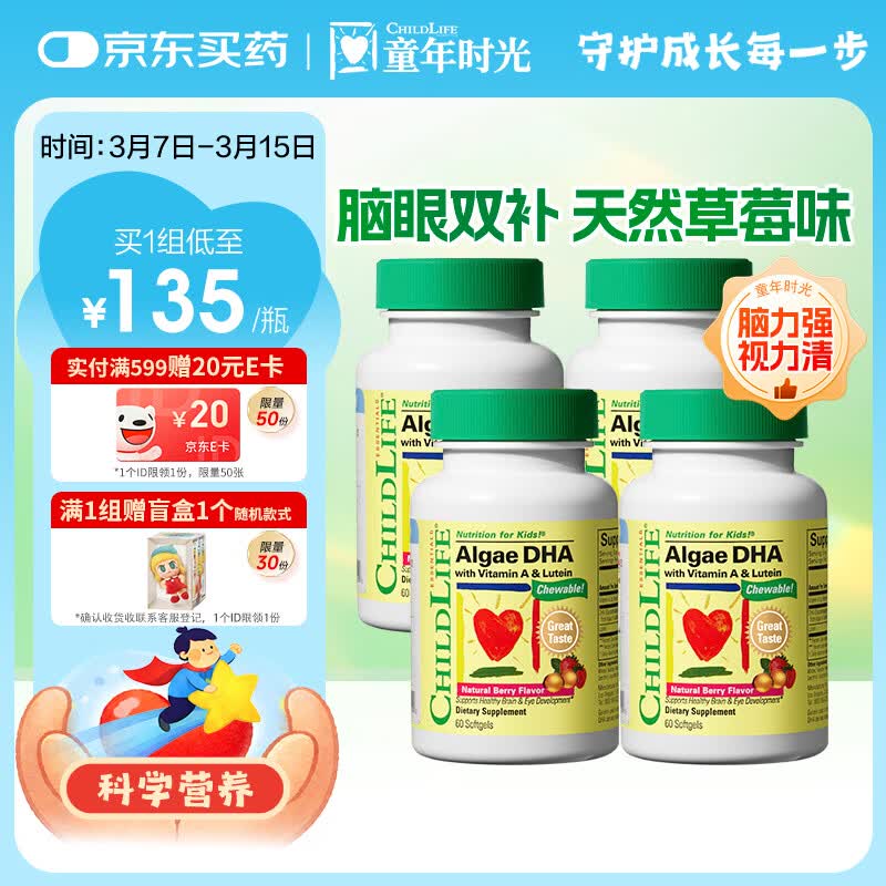 ͯ��ʱ��Ӥ�׶�����dha0������ͯѧ������dha 60��/ƿ��4ƿ��444.45Ԫ