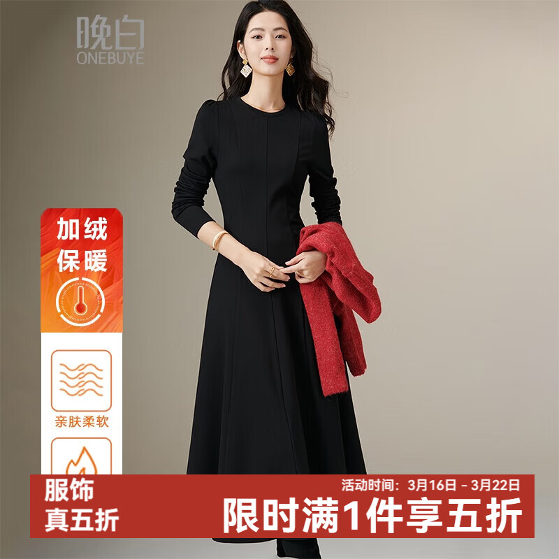 晚白【新品】【加绒纸片人搭配神裙】2026春季叠穿内搭可外穿连衣裙 黑色 2XL