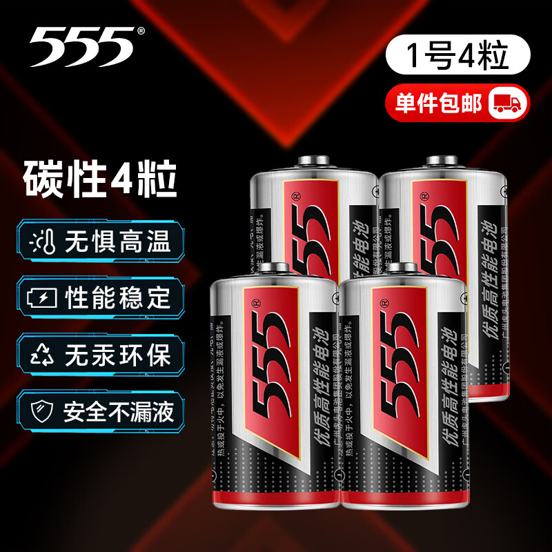 ���ڲ�����555 ���1�ŵ�ش�ŵ��̼�Ը����ܸɵ������ȼ����/��ˮ��/ú����Ȼ����/�ֵ�Ͳ ��4���� 8.01Ԫ