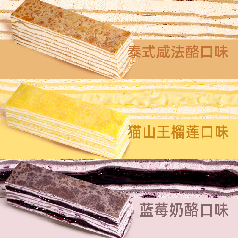 巧师傅 缤纷果味千层条蛋糕礼盒6味榴莲蓝莓巧克力甜品零食糕点 缤纷果味千层条礼盒6条*1盒