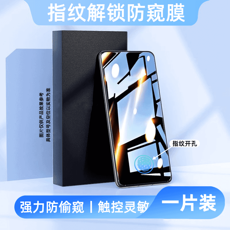 佐旭适用小米15防窥钢化膜15手机贴膜防摔 晶钻陶瓷膜【支持指纹解锁】防窥定制款一片装 小米15