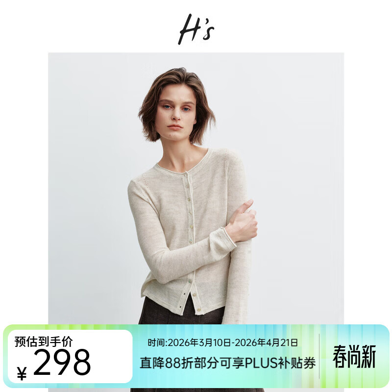 H's喇叭袖针织开衫女26春季新款高级设计感含亚麻立体收腰透气毛衣 杏米色 S