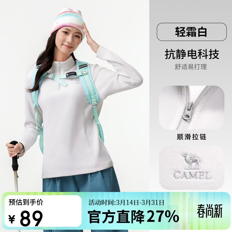 骆驼户外抓绒衣女立领防风加热保暖抗静电摇粒绒外套男