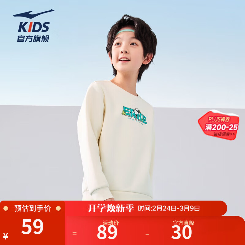 鸿星尔克（ERKE）童装男童套头卫衣圆领卫衣女童25年春季简约上衣 冰川白 160