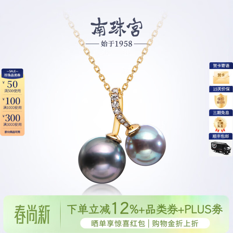 南珠宫灵伴18K金海水珍珠吊坠真多麻吊坠轻奢高级感生日礼物送妈妈 金色 6.0-8.0mm