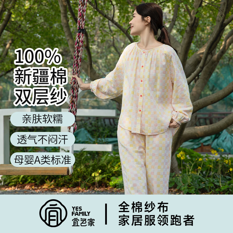 宜色家26年新款纯棉睡衣家居服 双层纱家居服新疆棉A类透气情侣睡衣套装 女款-桃芒 糖果屋 L 女款（120斤-140斤）