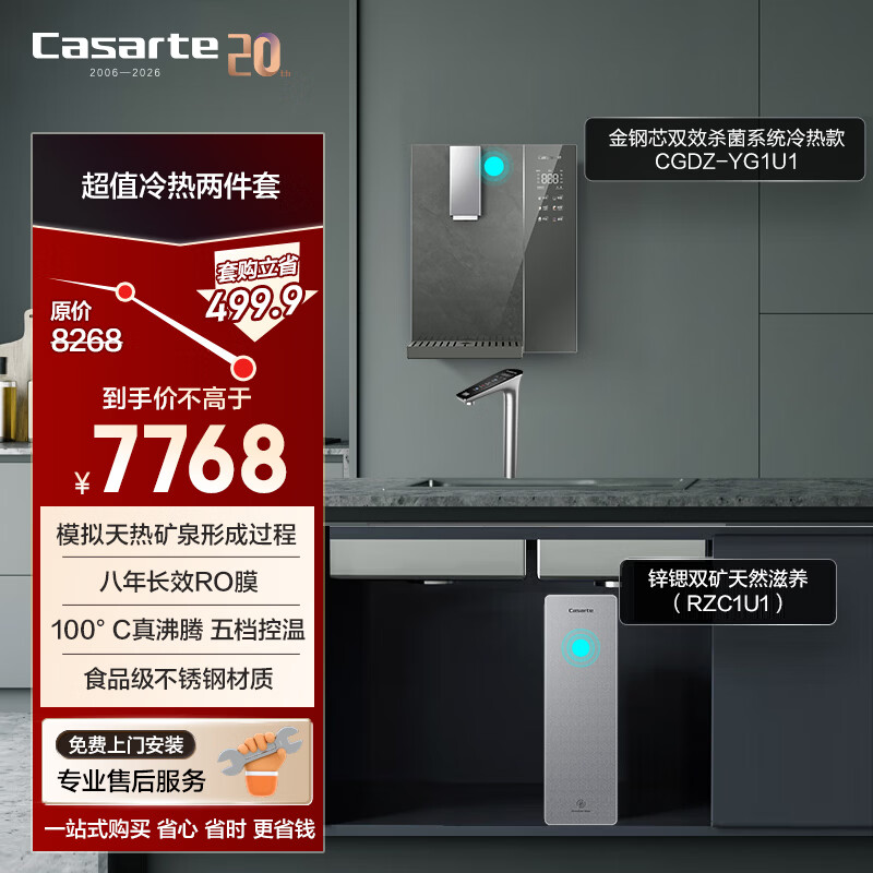 �����ۣ�Casarte����ˮ�����߻���װ��п�ȿ�Ȫˮ1200G8��ƽ�Ĥ˫��ˮ��ˮ��+���о���ȼ��ò���ֹ�·���߻��� 7768Ԫ