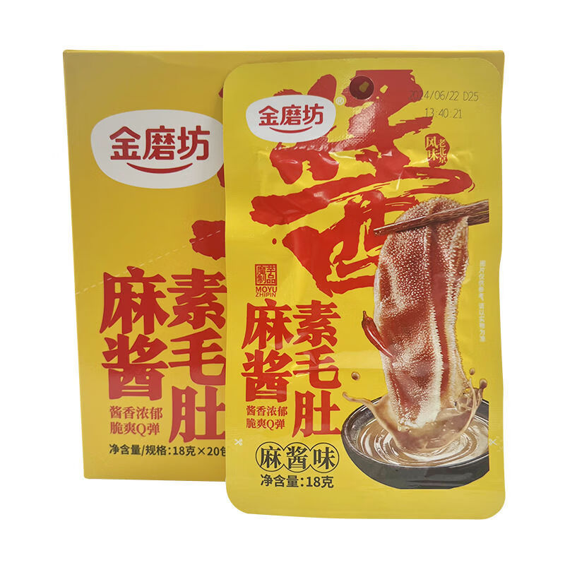 金磨坊麻酱素毛肚辣味素毛肚麻酱味素毛肚盒装20包小卖部零食 麻酱素毛肚麻酱味 盒装20包
