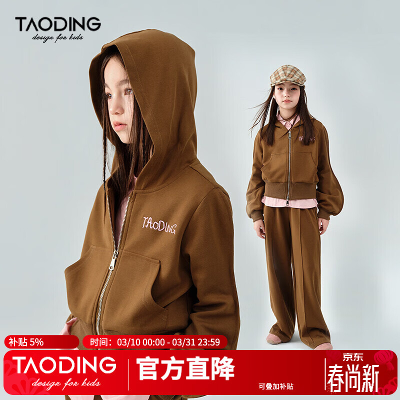 淘町女童运动套装秋季新款中大童时尚简约绣花字母英伦休闲两件套 咖色 120