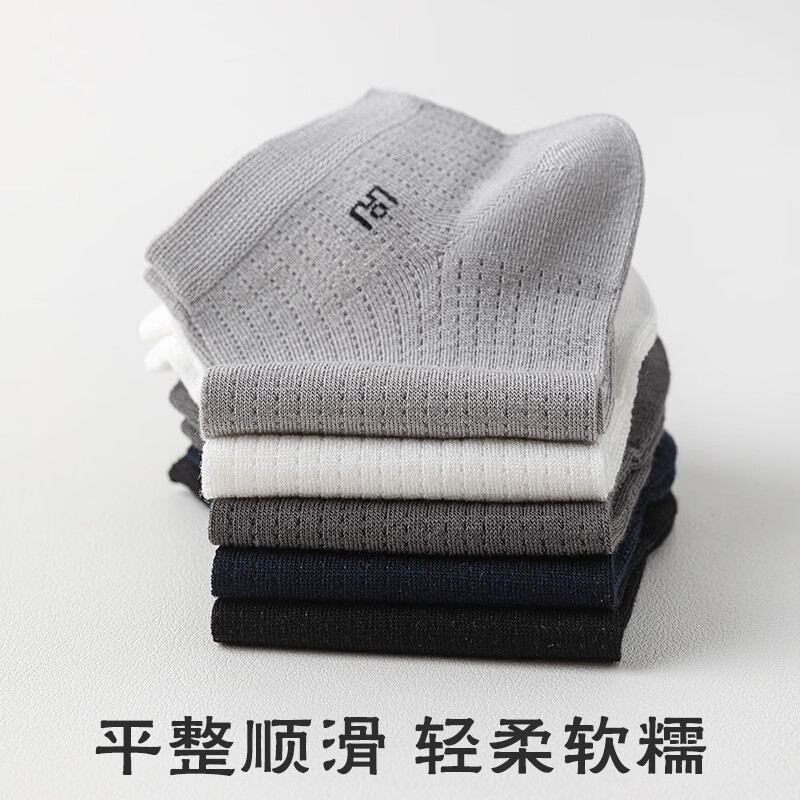宜而爽 男士春夏季网眼薄款短袜 5双 