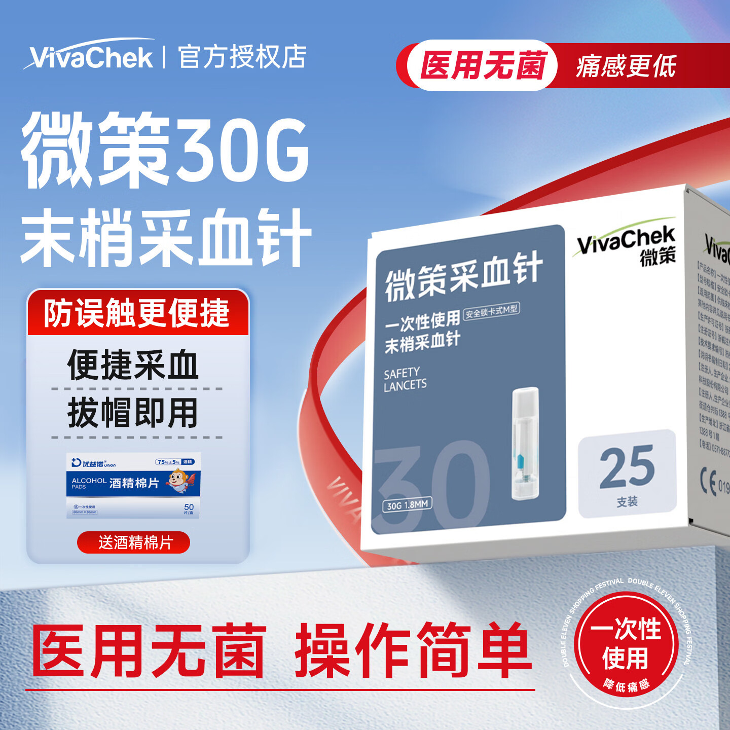 微策微感一次性使用采血针采血器医院款弹簧放血针按压式不用采血笔 【无需采血笔】低痛感采血针100支+送酒精棉片