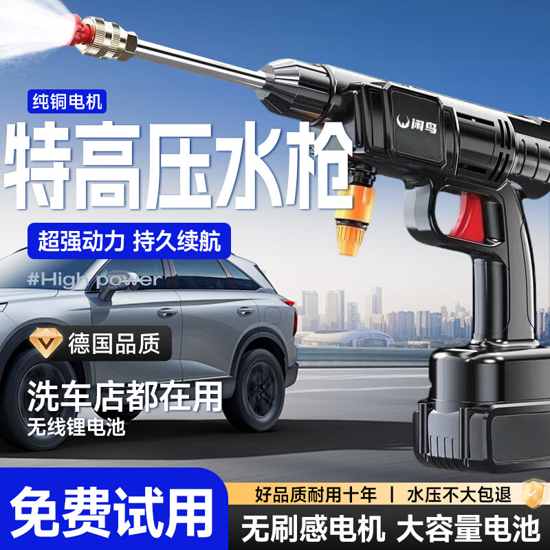 ��������ϴ����ϴ��ˮǹ��ѹ���ó�ϴ��Яʽ﮵�ش���ǿ��ϴ������ ����ϵ��ѹǿ����������5��+5�׸�ѹ������+��ĭ�� ��ϵƷ��ح��ǿ��ѹˮ��ǹ��ˢԺ������ȫ�� 78Ԫ