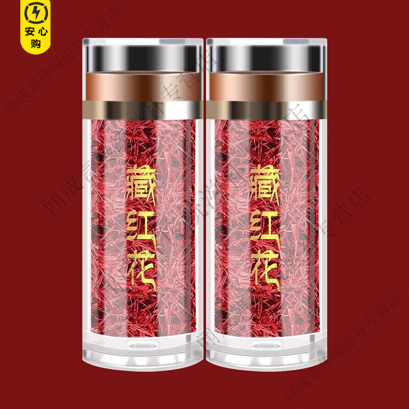 同仁堂胖东来同款藏红花10g克特级中药材正品西藏野生西藏红花泡水喝的 【手工精选】藏红花 1g*2罐