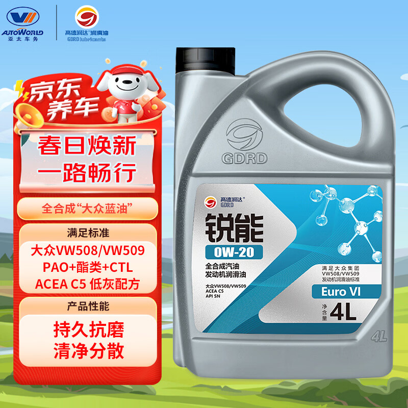 高德润达锐能系列0W-20全合成汽机油ACEA C5 VW508/VW509标准 4L京东养车