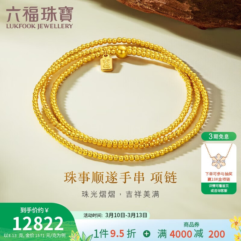 �����鱦38������ �ƽ���������˳�츣�����ҽ�������ִ� �Ƽ� Լ8.13�� 12421Ԫ