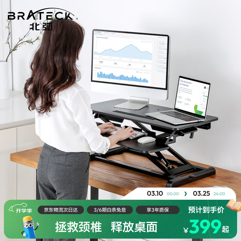 Brateck���� վ���칫����̨ ������ վ��ʽ��������֧�� ��ʾ�����߼� ����̨ʽ�����칫������ʿ�� 360.05Ԫ(������)