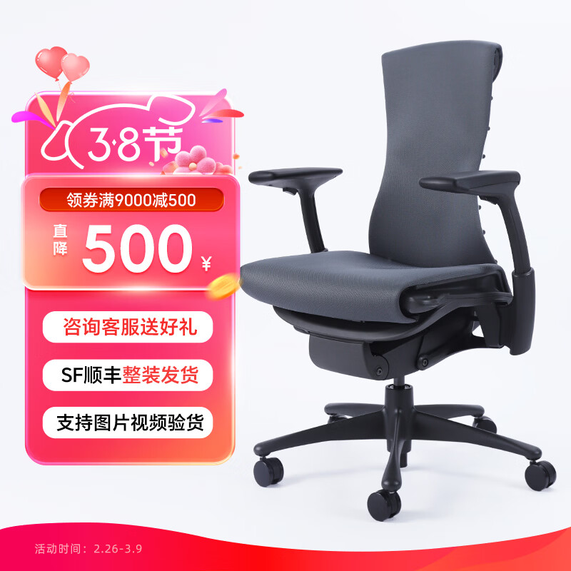 美國(guó)品牌 embody 羅技G聯(lián)名款電競(jìng)椅 二手人體工學(xué)椅 高端老板椅 家用舒適辦公椅 木炭色【R織物】黑框鋼制腳  99成新