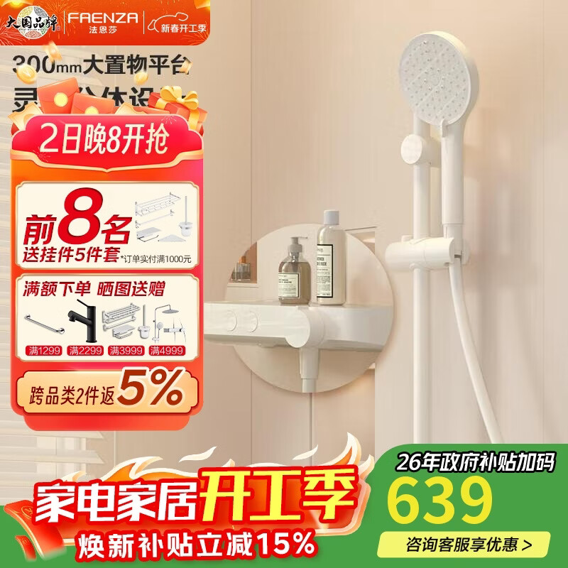 ����ɯ��FAENZA���������׳���������������̨��ͷ����ʽ��ԡ���� F9E8843MW���ס�