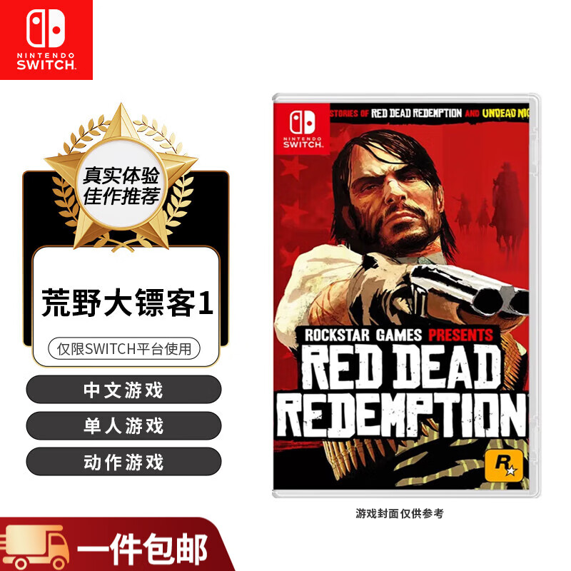 任天堂（Nintendo）Switch游戏卡带 全新 NS游戏软件 海外版  荒野大镖客1 重制版（中文）
