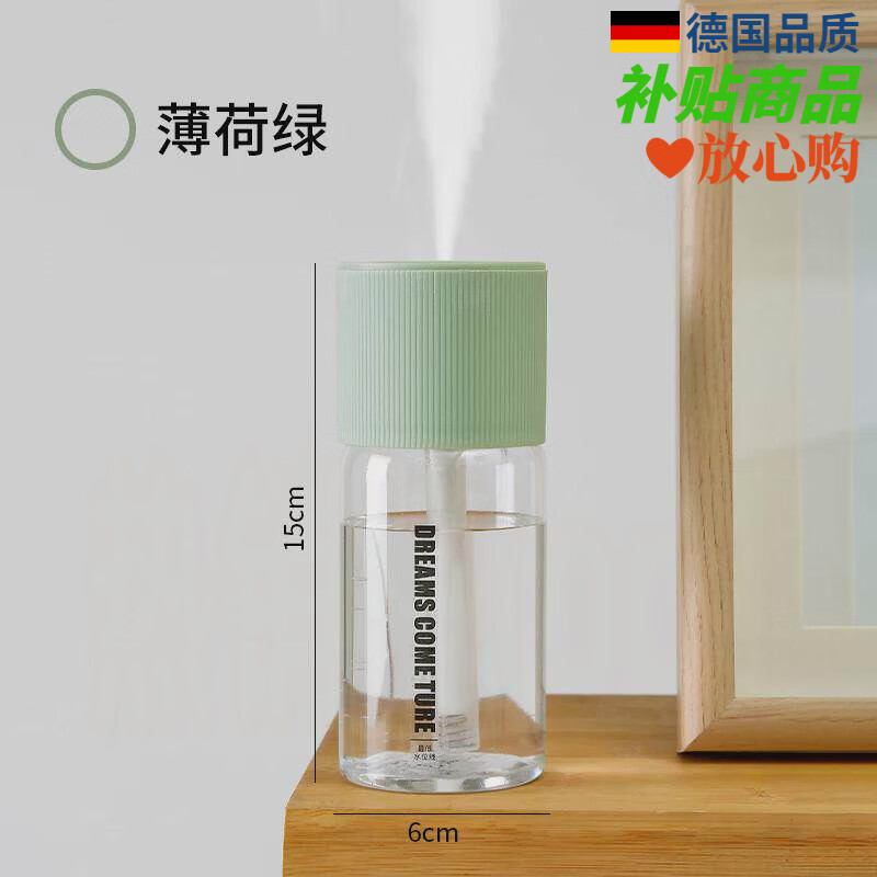 厨帝格加湿器秋冬家用卧室车用小型桌面净化空气静音大雾量空气喷雾器 薄荷绿