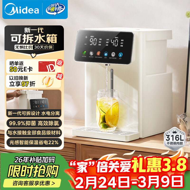 美的（Midea）小魔方电热水瓶饮水机食品级316L热水壶新款全自动断电智能保温恒温一体可拆家用大容量母婴20FPro