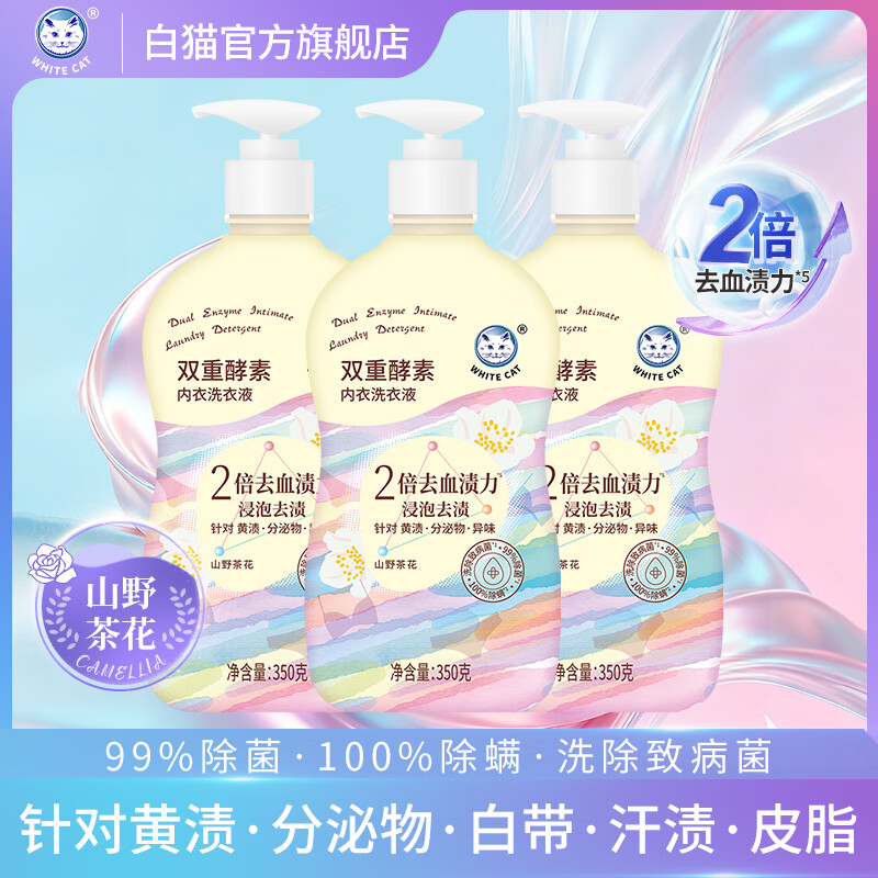 ��è����ϴ��Һ 350g*3ƿ ���Ͻ���Ҭ�� ��������ζ ������Ư  15.9Ԫ