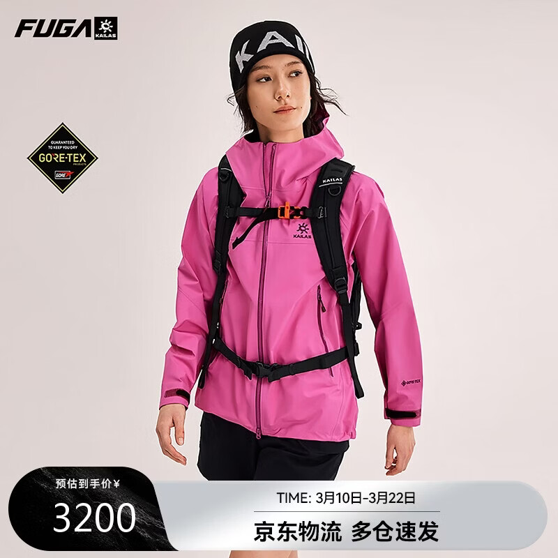 KAILAS FUGA����ʯMONT X-LT����·����ˮӲ�ǵ���ͽ����ɽŮ�� ľ���� M 3200Ԫ