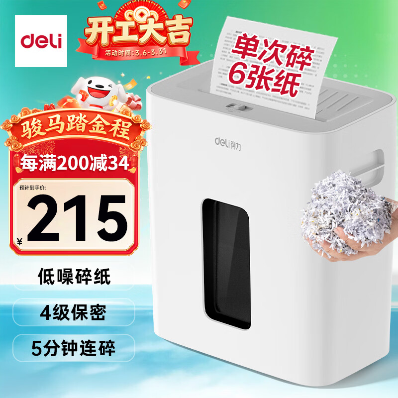 ������ֽ��4�����ܵ���6��5��������칫�����ļ�������������� �鿨�鶤18L����GA230 202.55Ԫ