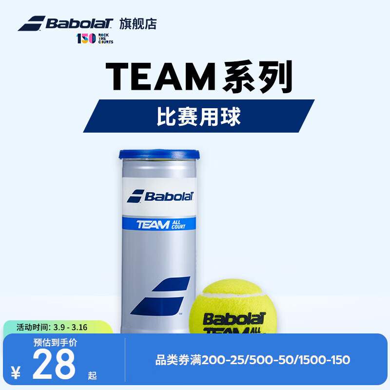 �ٱ�����Babolat��TEAM ACϵ�б�������ٱ�������3��װ