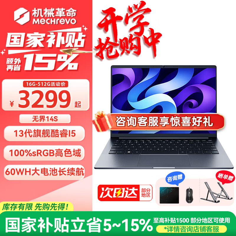 ��е������MECHREVO���޽�14X/14S ��ս��2026 �콢15X��Ʒ����R7�����ܸ�ˢ�ᱡ��ѧ�������Ϸ�ʼǱ����� 13�����i5/��ɫ����Ļ 16G-1T 3199Ԫ