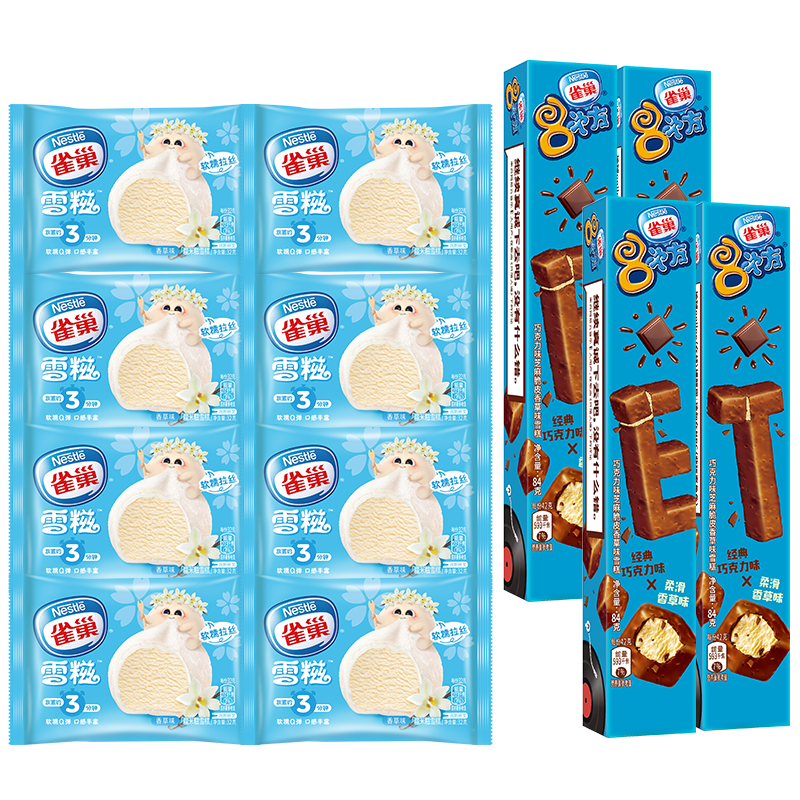 ȸ�������ѩ�� 8�η��˴η����װ ��12֧ ѩ�� ������ 48Ԫ