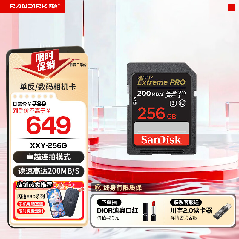 ��������� 4K����SD�� UHS-I΢���洢��΢�������񴢴���ڴ�sd���ڴ濨 256G SD������ϵ�ͷ���һ��7.9Ԫ��������� 649Ԫ