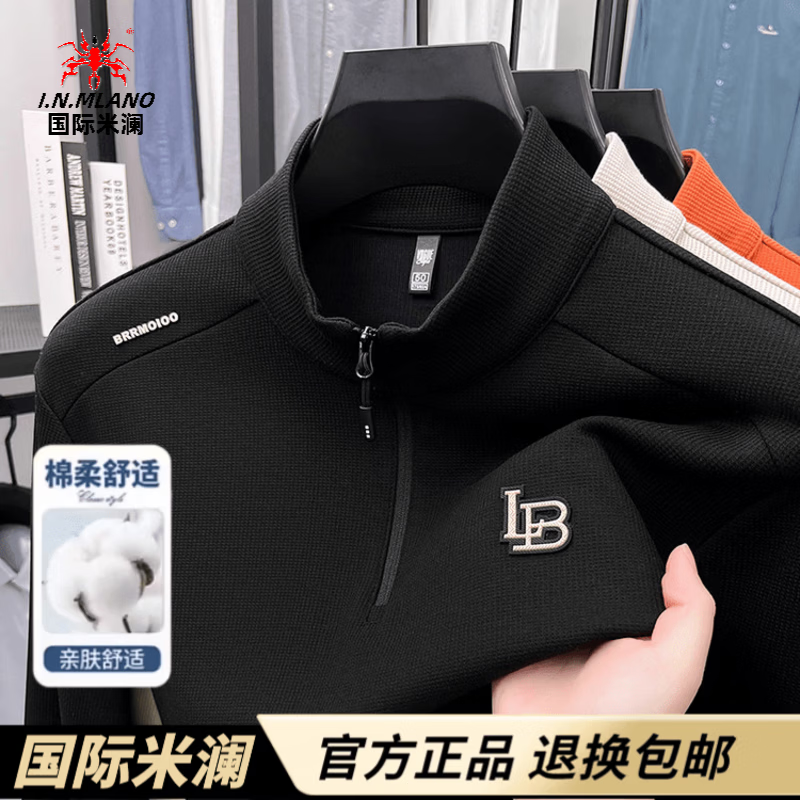 国际米澜品牌高端长袖t恤男士2026春秋新款半高拉链卫衣高端休闲立领上衣 黑色 M 48 建议体重100-120斤