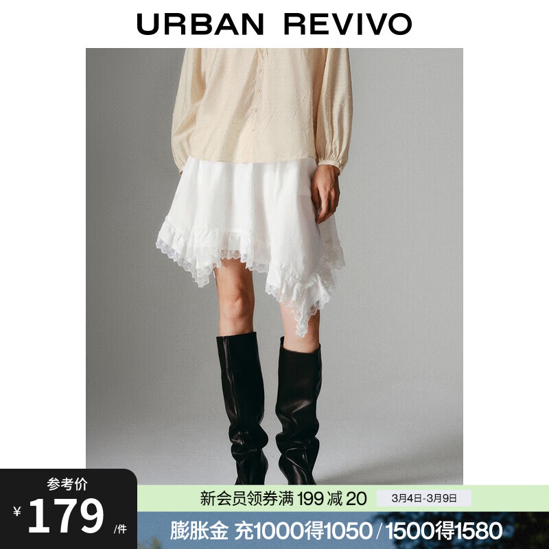 UR夏季新款女装时尚氛围感不对称蕾丝花边半裙UWG550072 本白 (偏短) XS