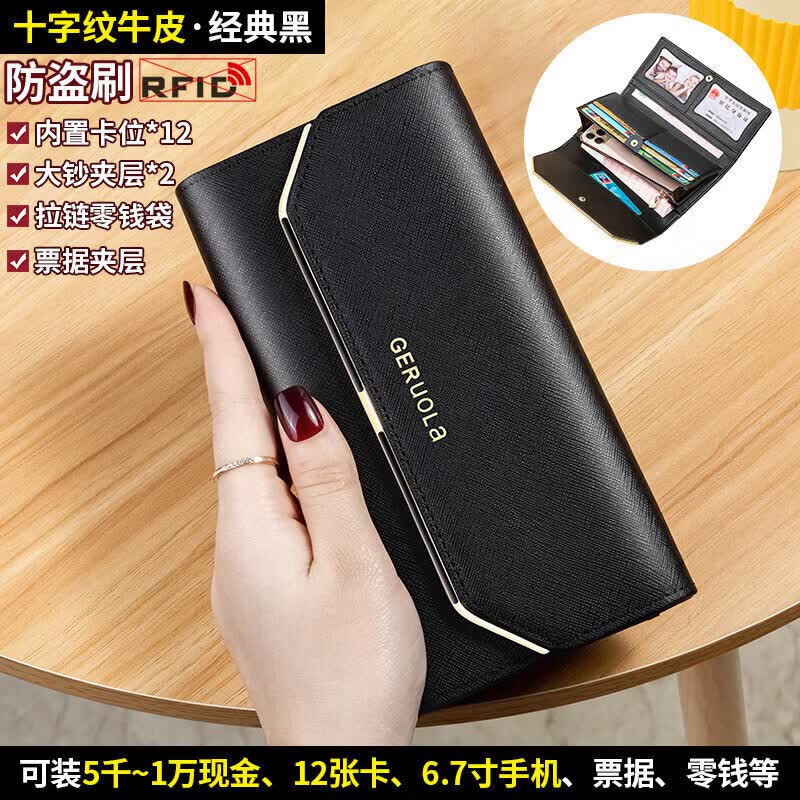 歌若拉（GERUOLA）真皮女士大容量手机钱包复古二合一长夹 经典黑(防盗刷)