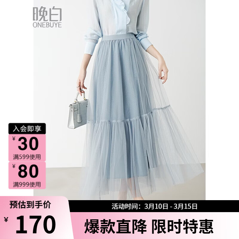 晚白【新品】2026春款时尚纯色半裙气质甜美淑女拼接网纱半身裙 灰蓝色 S