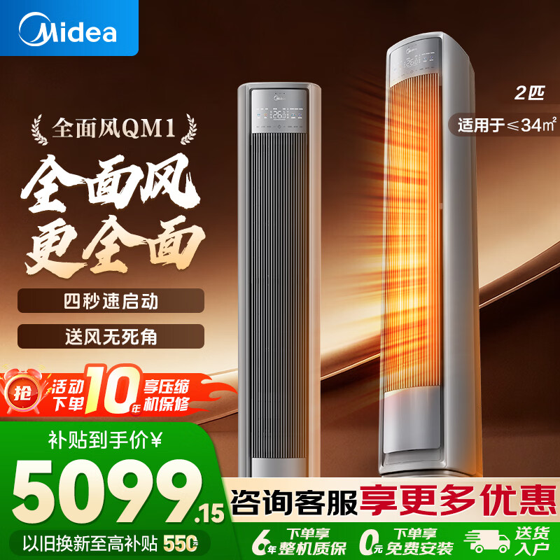 Midea/���� ������� 2ƥ ��� KFR-51LW/N8QM1  4514Ԫ