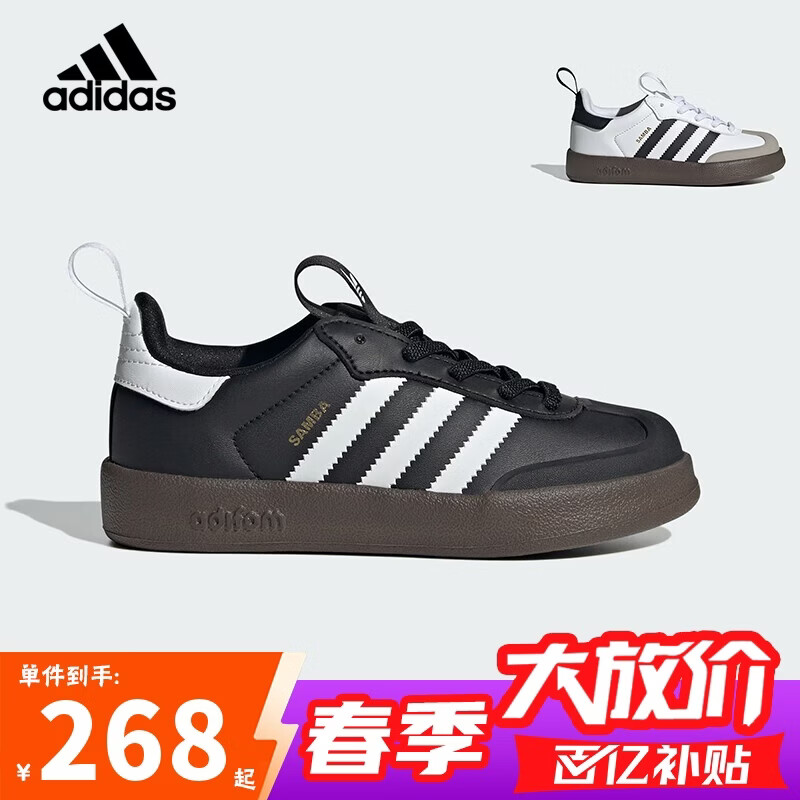 阿迪达斯（adidas）童鞋26春季儿童三叶草软底SAMBA 360男女小童运动鞋T头鞋JH5194