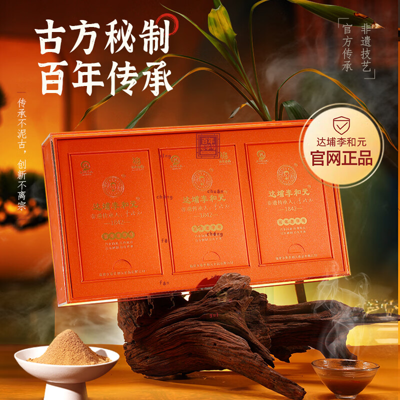 达埔李和元养脾散永春肠胃虚弱成人脾胃湿滞调和养胃散-官方直营 橙色礼盒 300g*1盒 【5g*60小包】