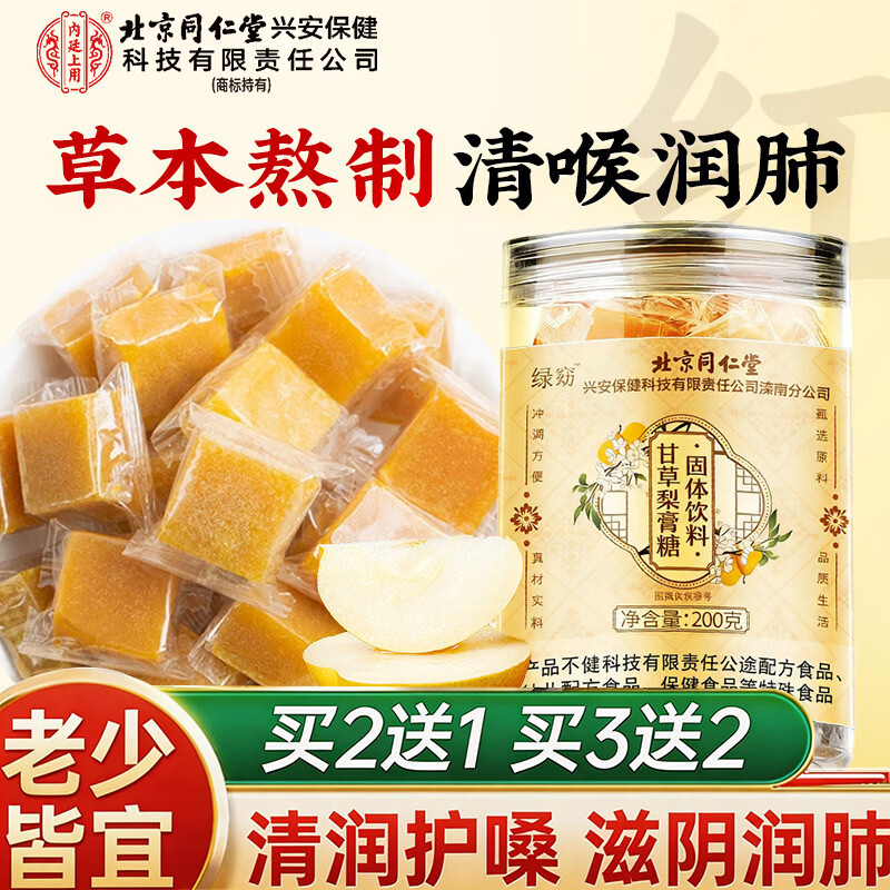 ���ڲ�����ͬ���� ����ͬ�����޺����ʲ��������200g���������������������� 28.89Ԫ