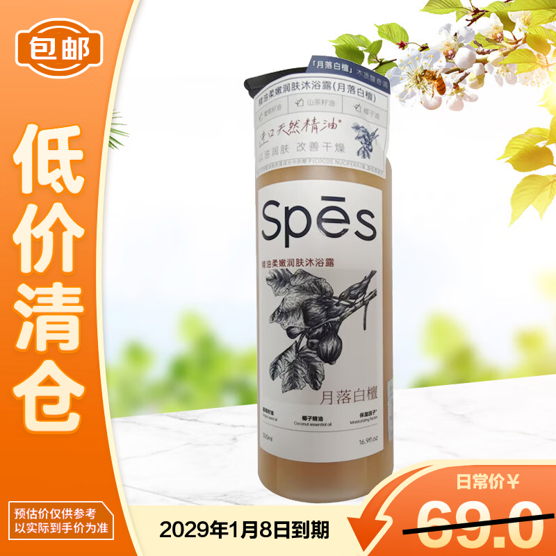 Spesʫ��˿�������������ԡ¶�����̴500ml[�������] 20.9Ԫ