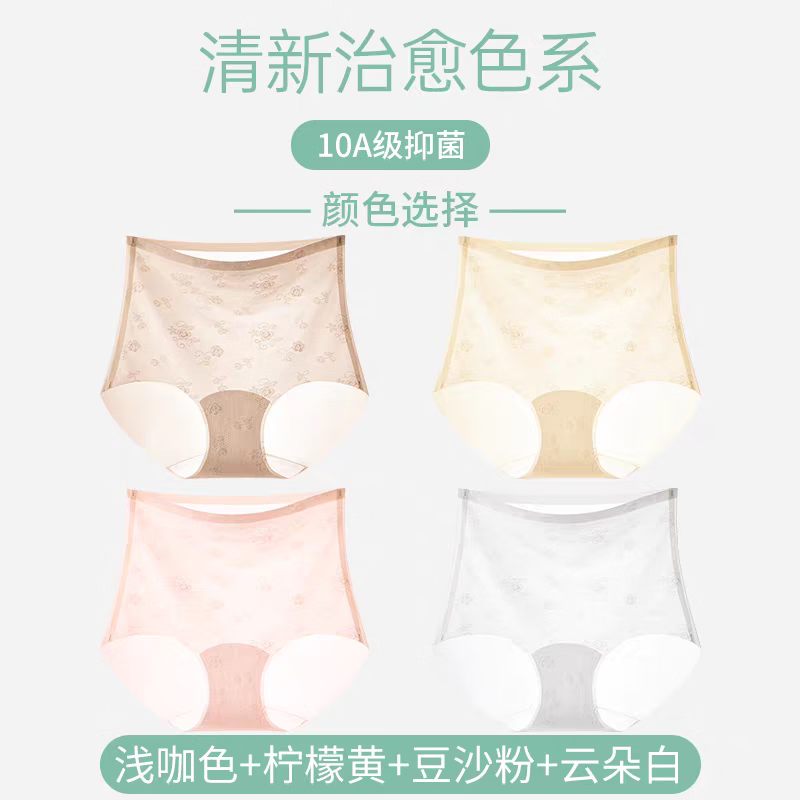 高腰内裤女抗菌裆夏季薄款透气无痕收腹提臀蕾丝女士三角短裤 111#[浅咖色+柠檬黄+豆沙粉+云朵 4条 XL 建议110-130斤